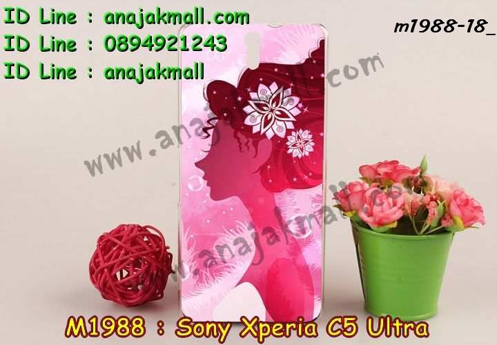 เคส sony c5 ultra,รับสกรีนเคส sony c5 ultra,เคสโซนี่ c5 ultra,เคสพิมพ์ลาย sony c5 ultra,เคสมือถือsony c5 ultra,รับพิมพ์ลาย sony c5 ultra,เคสประดับ sony c5 ultra,เคสโชว์เบอร์ sony c5 ultra,เคสโชว์เบอร์ลายการ์ตูน sony c5 ultra,เคสบัมเปอร์ sony c5 ultra,bumper sony c5 ultra,เคสสกรีนลาย 3 มิติ sony c5 ultra,สั่งทำเคสลายการ์ตูน sony c5 ultra,เคสยางลาย 3D sony c5 ultra,เคสการ์ตูน 3 มิติ sony c5 ultra,สั่งพิมพ์ลายการ์ตูน sony c5 ultra,กรอบอลูมิเนียมโซนี่ c5 ultra,เคสคริสตัลsony c5 ultra,เคสฝาพับโซนี่ c5 ultra,เคสไดอารี่ sony c5 ultra,เคสแข็งพิมพ์ลาย sony c5 ultra,รับสั่งสกรีนเคสลายการ์ตูน sony c5 ultra,เคสยาง 3 มิติ sony c5 ultra,เคสแข็ง 3 มิติ sony c5 ultra,เคสประกบ 2 ชั้น sony c5 ultra,เคสอลูมิเนียมกระจก sony c5 ultra,เคสสกรีน sony c5 ultra,เคสนิ่มพิมพ์ลาย sony c5 ultra,เคสซิลิโคน sony c5 ultra,เคสประดับ sony c5 ultra,เคสการ์ตูนโซนี่ c5 ultra,เคสขวดน้ำหอม sony c5 ultra,เคสหูกระต่าย sony c5 ultra,เคสเพชร sony c5 ultra,เคสยางสะพาย sony c5 ultra,เคสตัวการ์ตูน sony c5 ultra,เคสฝาพับสะพาย sony c5 ultra,เคสฝาพับคริสตัล sony c5 ultra,เคสกระต่าย sony c5 ultra,ขอบโลหะอลูมิเนียม sony c5 ultra,เคสแต่งคริสตัล sony c5 ultra,เคสกรอบอลูมิเนียม sony c5,เคสยางการ์ตูนsony c5,เคสตัวการ์ตูน sony c5,ขอบโลหะ sony c5,เคสแต่งเพชร sony c5,ซองหนัง sony c5